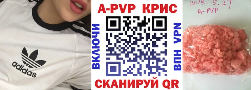A PVP Соль  Купить где  Миллерово 