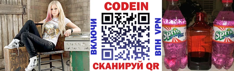 Codein Purple Drank  Купить  Миллерово 