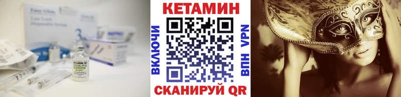 Кетамин ketamine  Купить закладки  Миллерово 